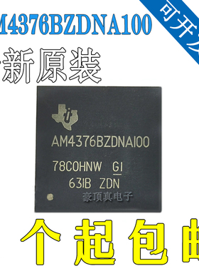 原装正品AM4376BZDNA100 封装BGA-491 ARM-A微控制器单片机芯片IC