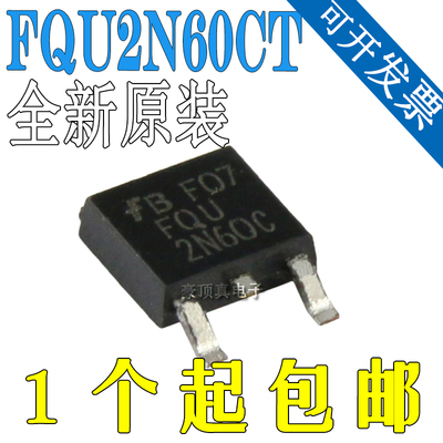 全新 FQU2N60C 2N60 直插TO251 600V2A 场效应管