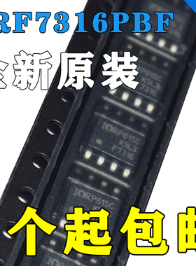 原装货物IRF7316PBF IRF7311PBF IRF7314PBF IRF7313PBF