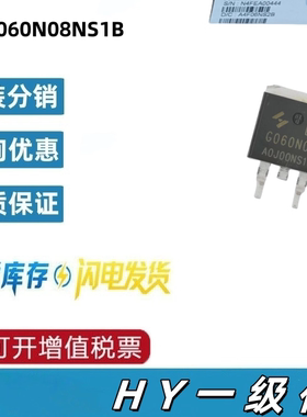 HYG060N08NS1B 封装 TO2632  1个N沟道 场效应管