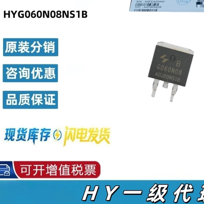 HYG060N08NS1B 封装 TO2632  1个N沟道 场效应管
