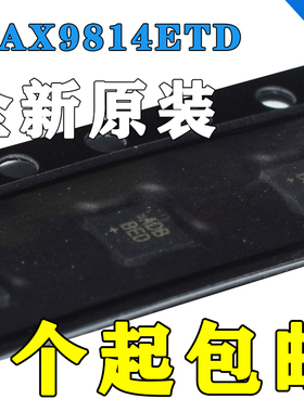 原装正品 贴片 MAX9814ETD+T TDFN-14 音频功率放大器 芯片
