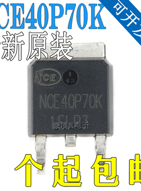 NCE40P70K 全新原装 P沟道 场效应 MOS管 70A 40V 贴片TO-252
