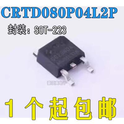 CRTD080P04L2P 全新进口 TO-252 -40V -80A N型MOS 现货
