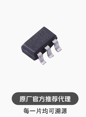 EG44273 封装SOT23-5 低侧单通道驱动器芯片 栅极驱动芯片