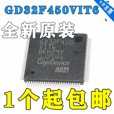 GD32F450VIT6 可代替 STM32F427VIT6 LQFP-100 全新原装 微控制器