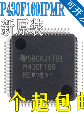 全新原装 MSP430F169IPMR 封装QFP64 16位微控制器芯片IC
