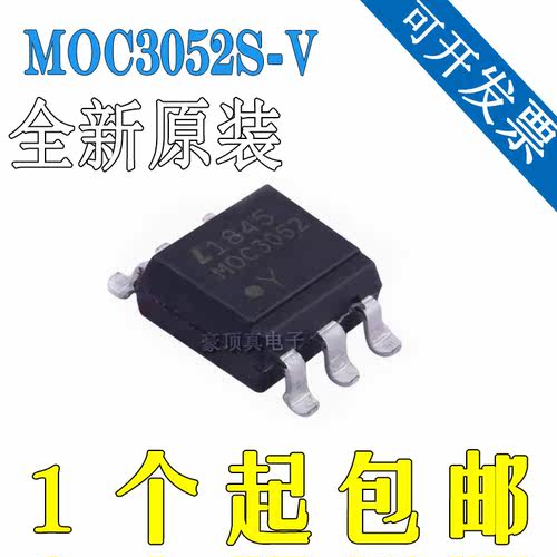 原装正品 MOC3052S--V SOP-6贴片驱动光耦 光电可控硅