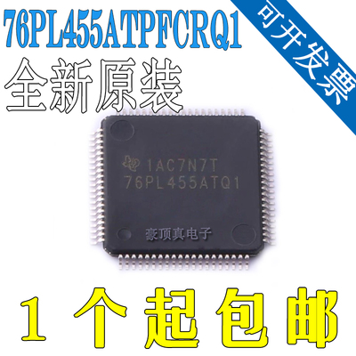 BQ76PL455ATPFCRQ1 丝印76PL455ATQ1 封装TQFP-80 电源管理IC