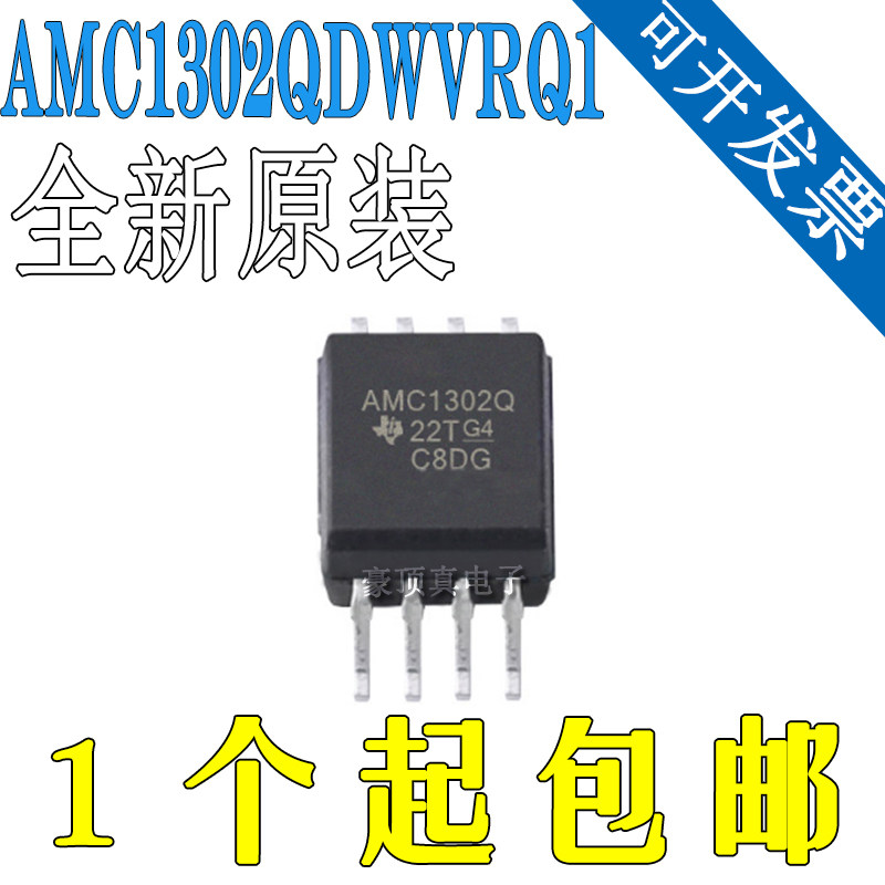 全新AMC1302QDWVRQ1 贴片SOP8 AMC1302Q隔离IC电流隔壁放大器芯片