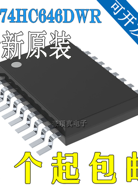 逻辑芯片 SN74HC646DWR 原装正品 全新