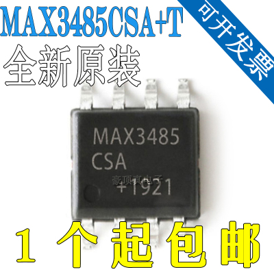全新原装 MAX3485CSA+T 封装SOP8 RS-485/RS-422收发器芯片