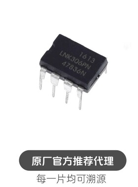 LNK306PN 封装 直插DIP-7 电源IC管理芯片