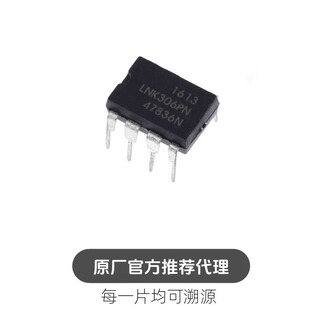 LNK306PN 封装 直插DIP-7 电源IC管理芯片
