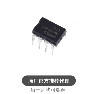 LNK306PN 封装 直插DIP-7 电源IC管理芯片