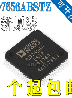 AD7656A AD7656ABSTZ 模数转换器 LQFP64 全新原装正品