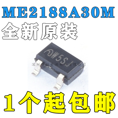 原厂微盟 ME2188A30M3G SOT23-3 升压DC-DC转换IC 原装正品