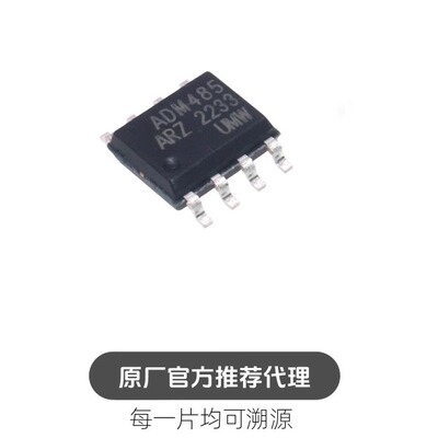 ADM485ARZ SOP-8 半双工RS485/RS422收 发器芯片