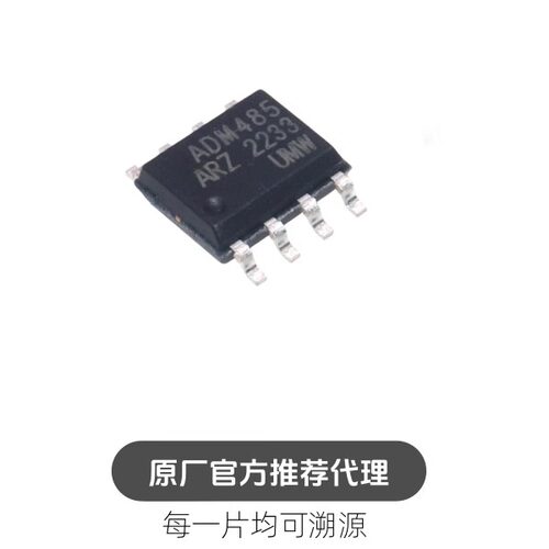 ADM485ARZ SOP-8 半双工RS485/RS422收 发器芯片