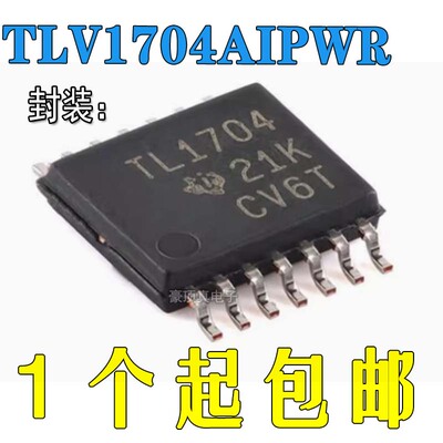 四路电压比较器TL1704全新原装
