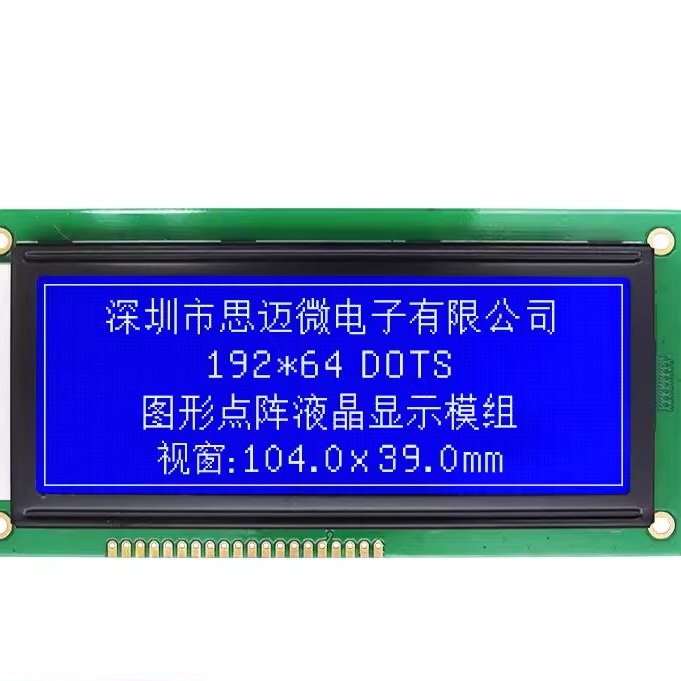19264COB蓝膜LCD屏幕点阵5V并口KS0108芯片工业图形显示液晶模块