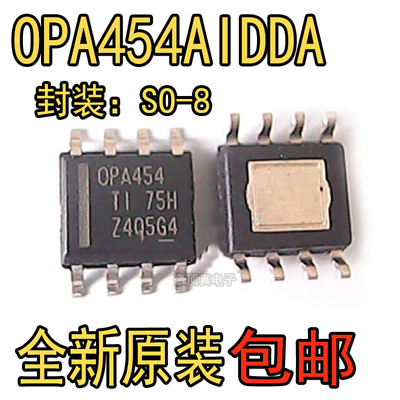 贴片 OPA454AIDDA OPA454 高电压大电流运算放大器 SOP-8
