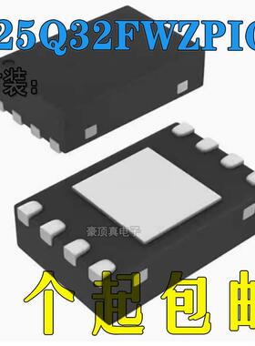 W25Q32FWZPIG丝印25Q32FWIG IC FLASH 32M内存芯片存储器