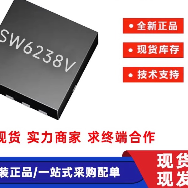 SWSW6238V QFN52 5A 22.5W高集成ACCC四口多协议移动电源 SOC