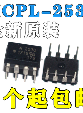 全新原装 A2530 A2531 HCPL-2530 HCPL-2531光耦继电器 DIP/SOP6