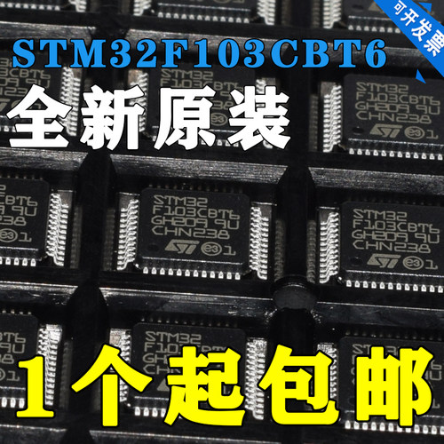 STM32F103C8T6 STM32开发板最小系统板单片机核心板 学习板实验板 - 封面