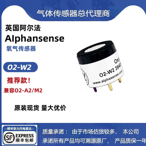 供应 O2-W2 英国长寿命氧气传感器 O2-M2 O2-A2