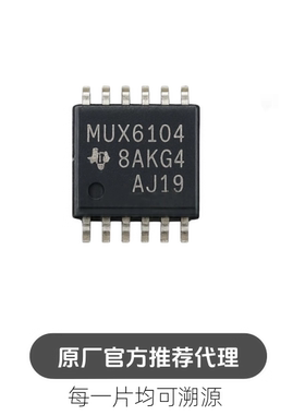 TMUX6111 6104 6112 PWR/PW 丝印MUX6111 MUX6104 MUX6112