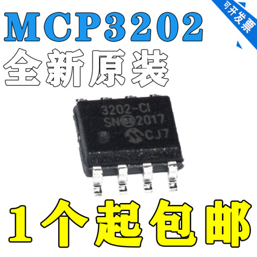 芯片 MCP3202-CI/SN 贴片SOP8 集成电路 IC