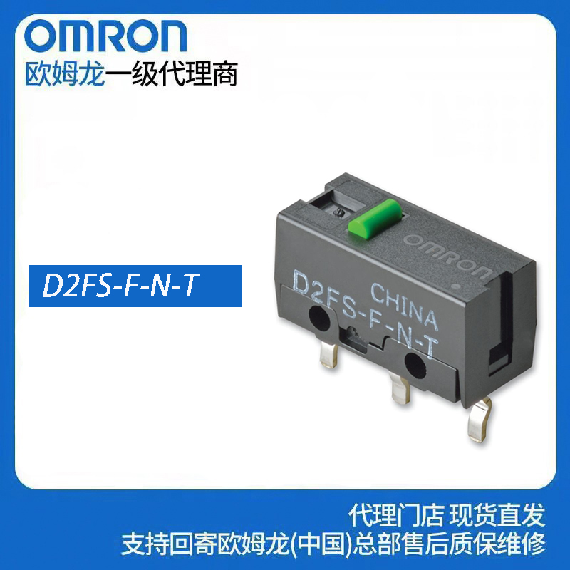 鼠标微动开关D2FS-F-N-T绿点0.78N稍硬脆电竞经典按键