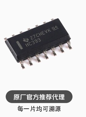 全新  SN74HC393DR SOIC-14 双路4位二进制计数器芯片