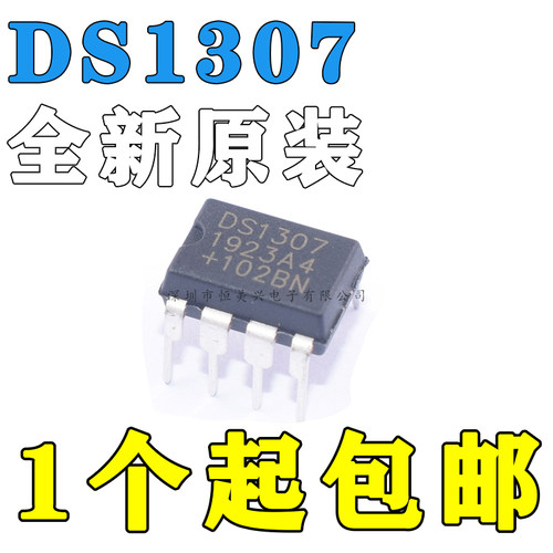 进口原装DS1307 DS1302ZN DS1307ZN 贴片SOP-8 计时/实时时钟芯片