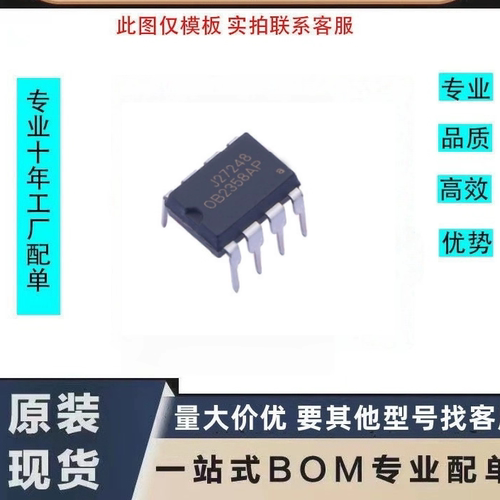 OB2358AP 封装 DIP AC-DC 控制和稳压器 芯片