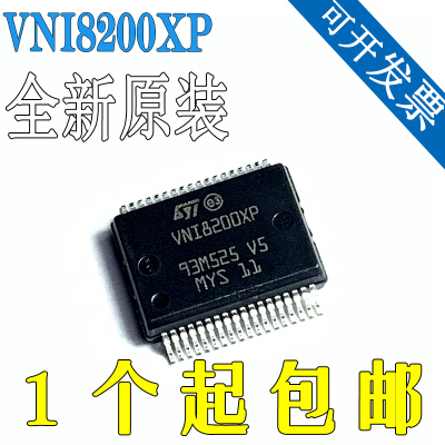 VNI8200XP VNI8200XPTR 驱动器芯片 贴片SSOP36 全新原装 现货