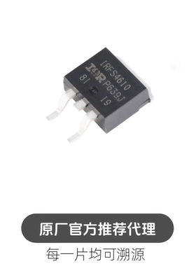 IRFS4610TRLPBF TO-263-3 N沟道 100V/73A 贴片MOSFET管