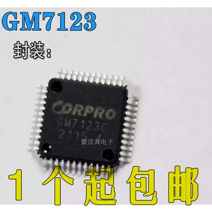 全新原装 GM7123 GM7123C 视频解码芯片 LQFP48