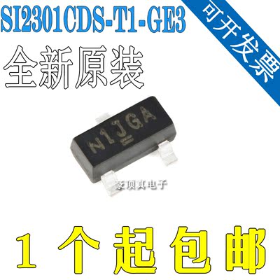 SI2301CDS-T1-GE3丝印N1封装SOT-23原装MOS场效应 P沟道3.1A/20V