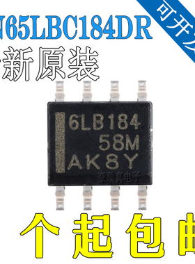 SN65LBC184DR 贴片SOP-8原装正品 丝印:6LB184接口驱动收发器芯片