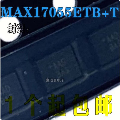 MAX17055ETB电源管理驱动芯片