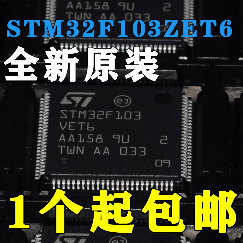STM32F103C8T6 RCT6 RET6 ZET6 RBT6 VCT6 VET6 CBT6 芯片 单片机