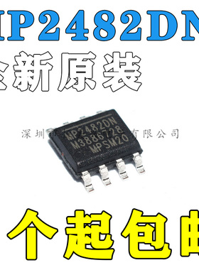 全新原装进口 MP2482DN MP2482 5A液晶电源管理芯片 贴片SOP8包邮