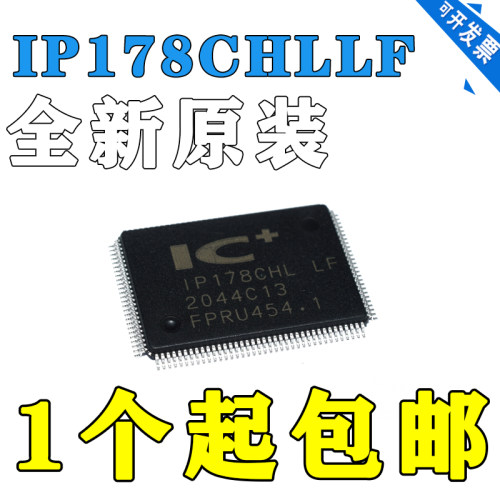 直拍现货 IP178C IP175 IP175D LF QFP128 以太网卡芯片 全新原装