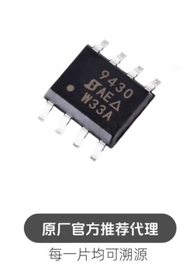 SI9430DY-T1-E3 9430 P沟道 20V 5.8A MOS管