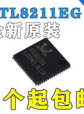 全新原装 JL2101 可替换 RTL8211F(I)-CG/RTL8211FD(I)-CG 网卡芯