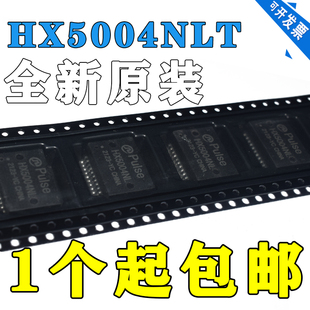 HX5004NL HX5004 HX5004NLT SOP-24网络变压器 封闭式 全新原装