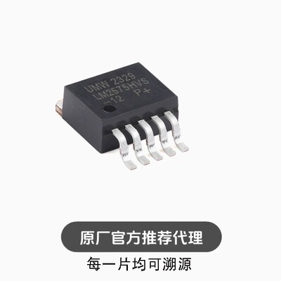 全新 LM2575HVS-12 TO-263-5 2A降压型开关稳压器